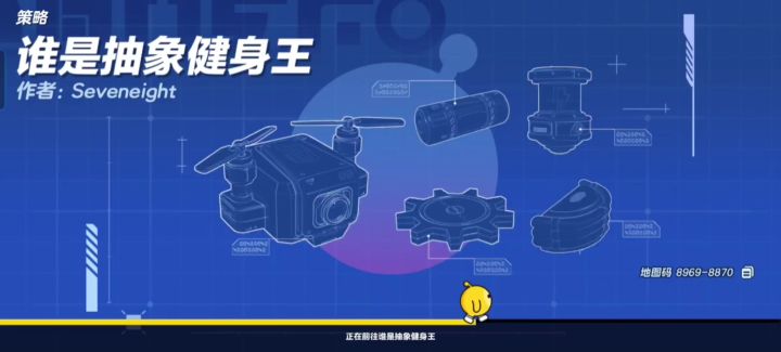 蛋仔派队地图游玩,谁是抽象健身王截图