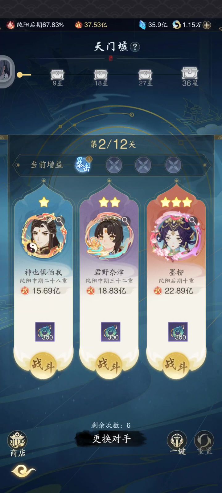 天门墟截图