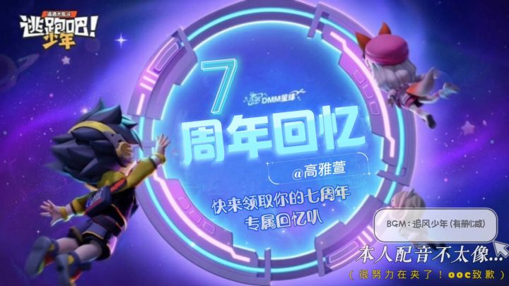 【七周年手书】截图