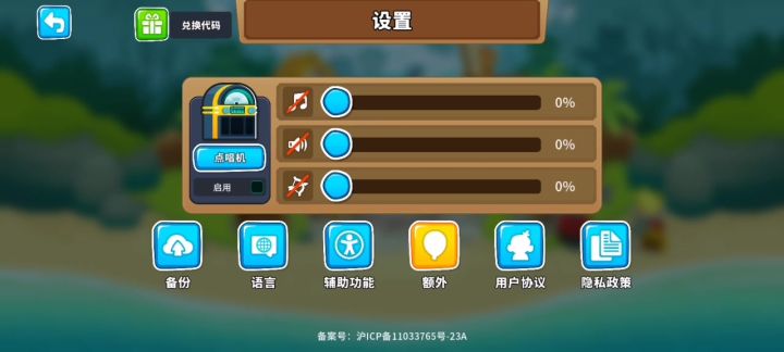 日落峡谷 半金截图