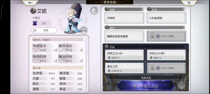 东方典外白虎截图
