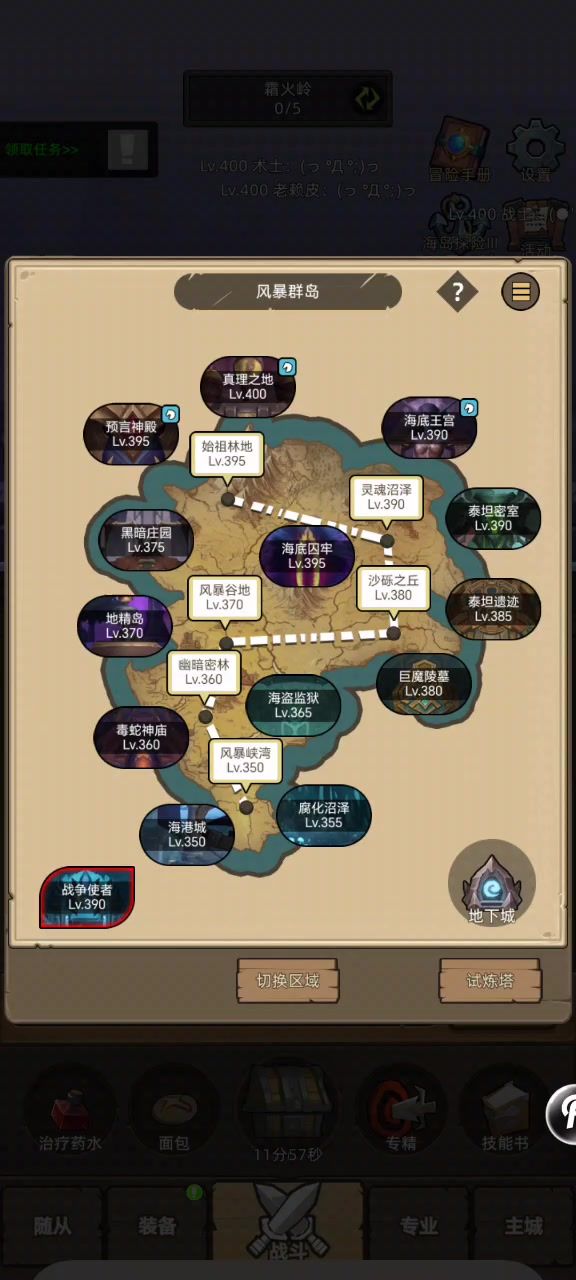 挂机-狂暴战8.2万无药海底囚牢史诗通关视频截图