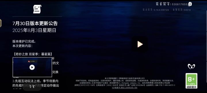 花70买的号 到底值不值截图
