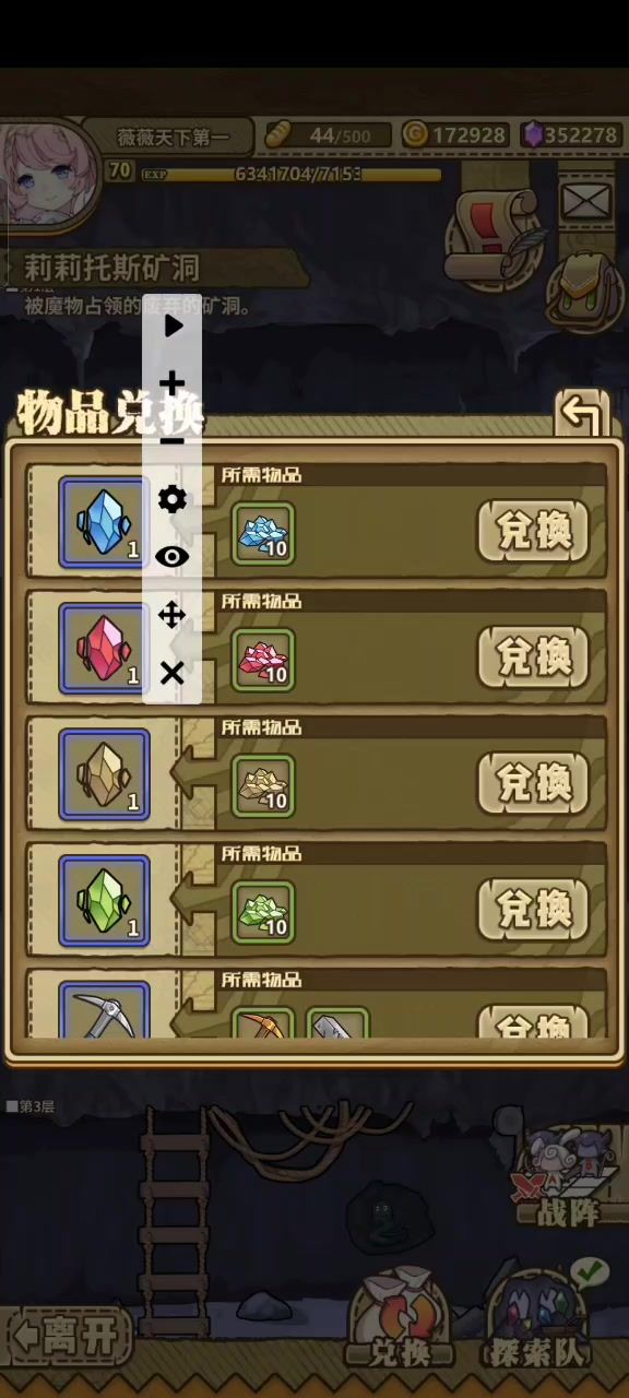 火系全三四星六潜截图