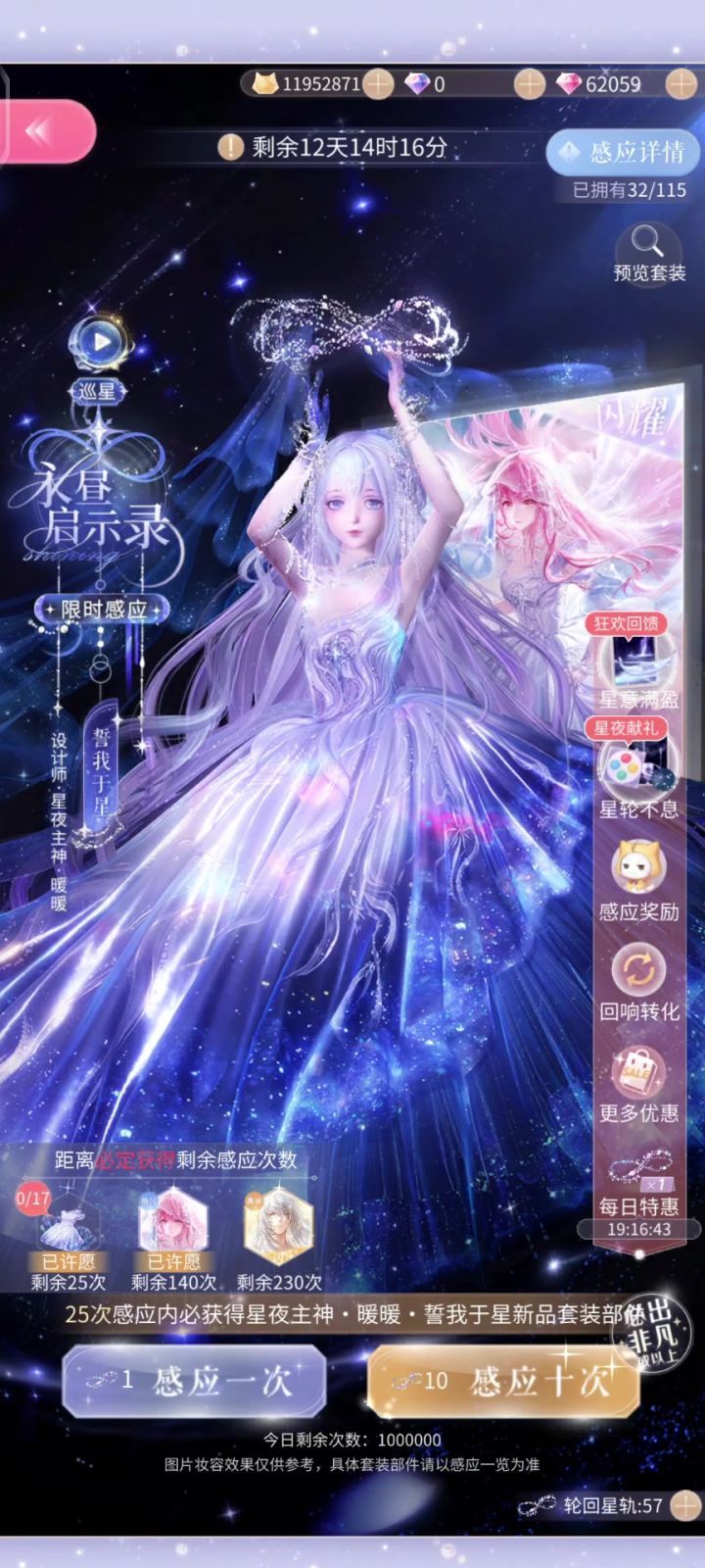 星夜套221抽抽阁全过程截图