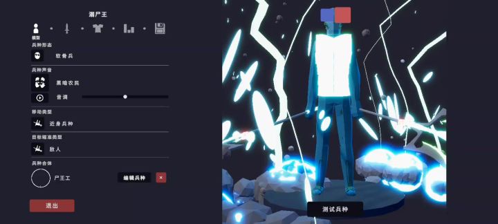 溺尸王专属特效截图