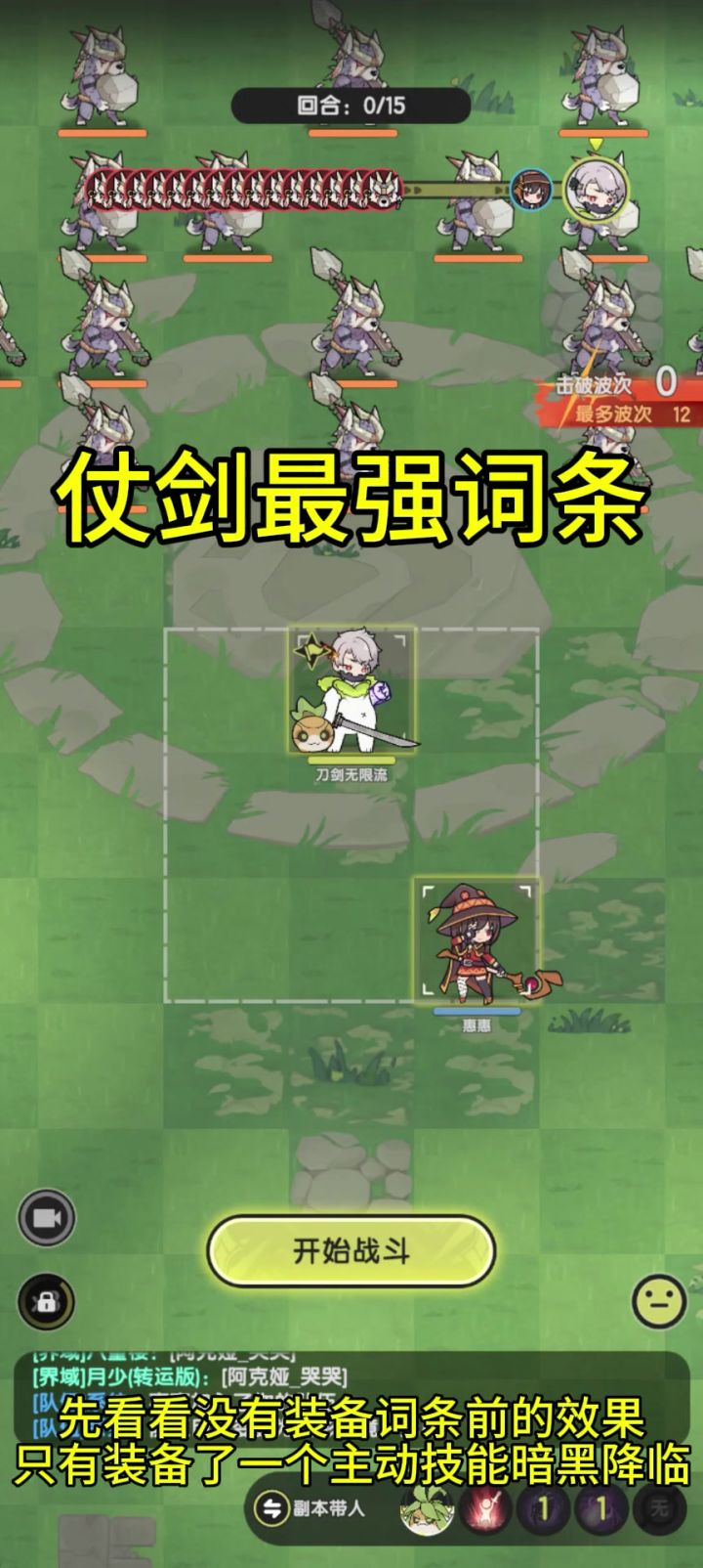 最强装备词条诞生截图