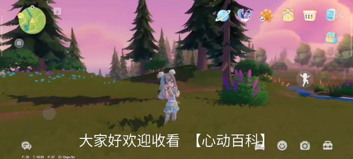 心动百科截图