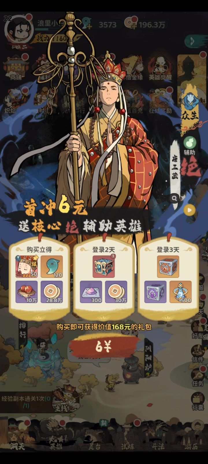 你游太有乐子了截图