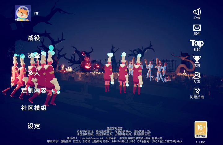 谁能过关截图
