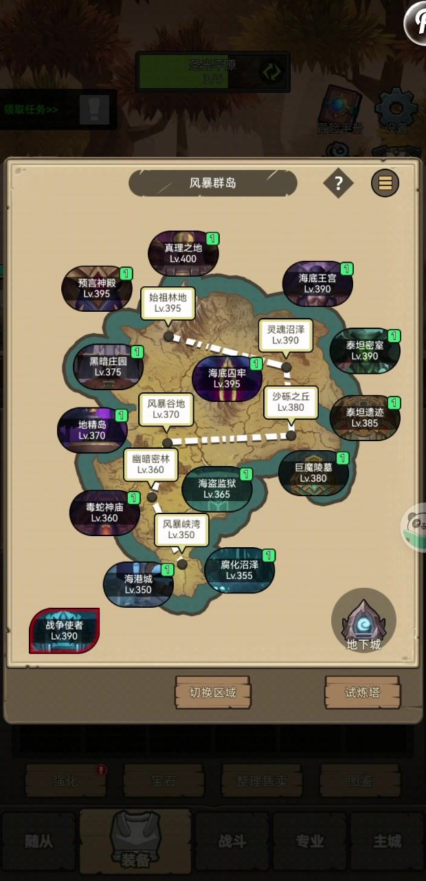 挂机-武器战6.4万无药真理之地史诗通关视频截图