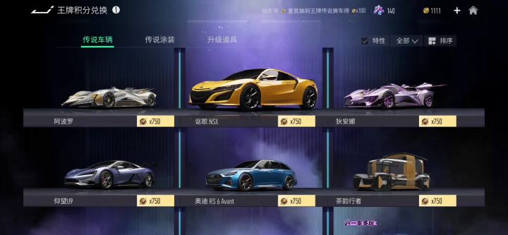 王牌补给截图