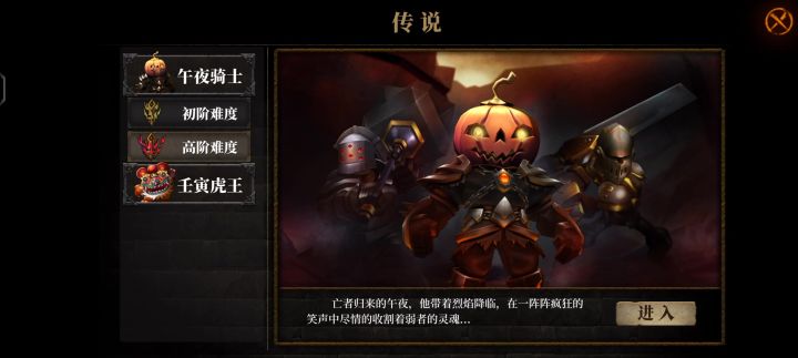 手残党半分钟秒高级南瓜截图