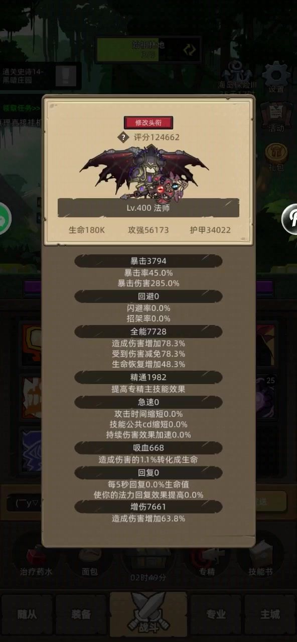 12.46W火法自动档通关秘境14层…话说大锤什么时候返场!?截图