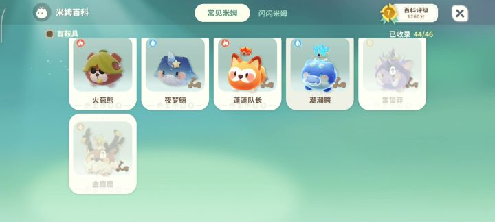 感觉已经玩完了截图