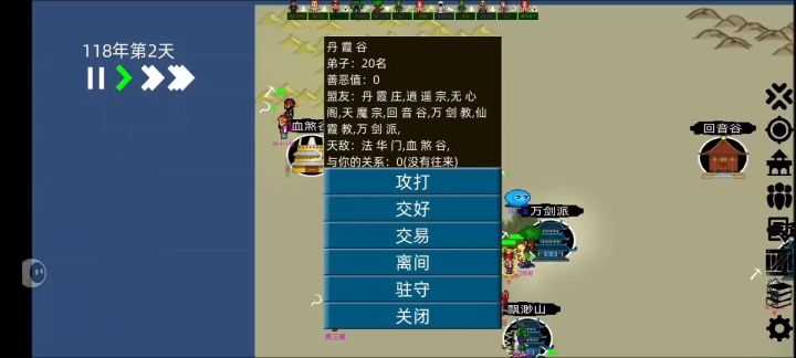 《化神的代价·前章》截图