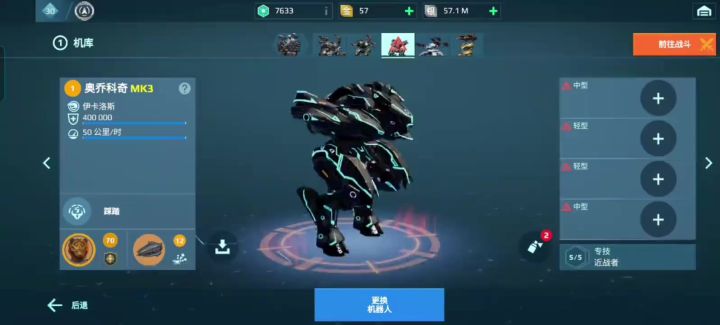 挑战乱斗不带武器进前三 cr:山药可以吃截图