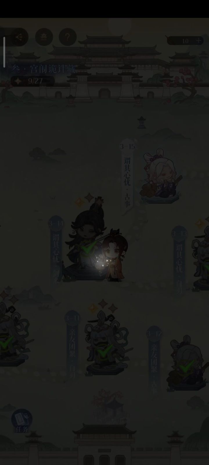 剑剑剑来3-14截图