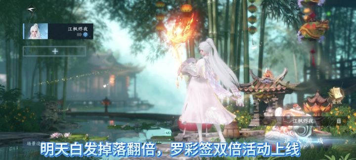 逆水寒手游明天罗彩签双倍活动上线,白发掉落翻倍,罗彩签双倍截图
