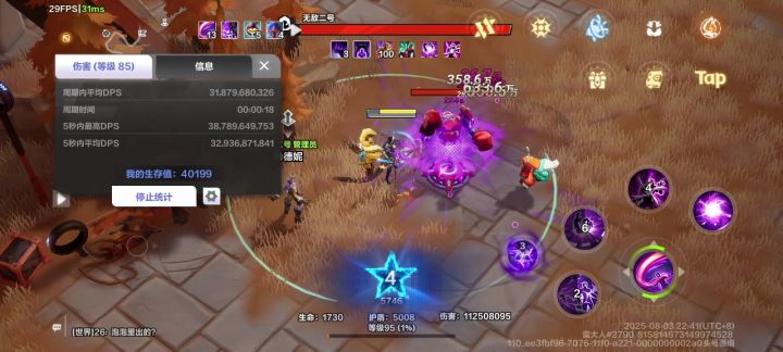 大佬们我这恶意枷锁怎么打桩中间有间隔几秒是啥情况截图