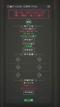 修真游戏