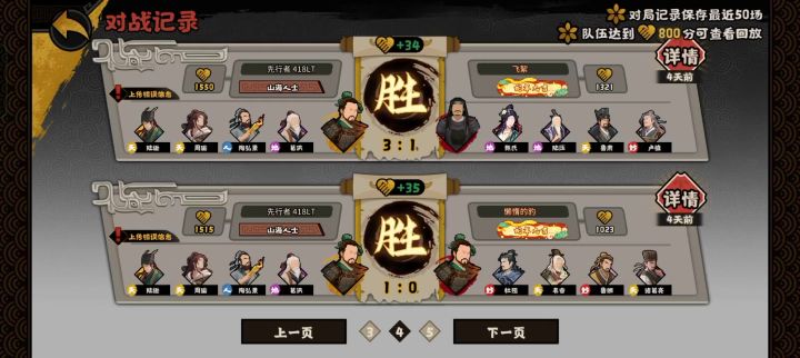 周陆强度有点高了吧截图