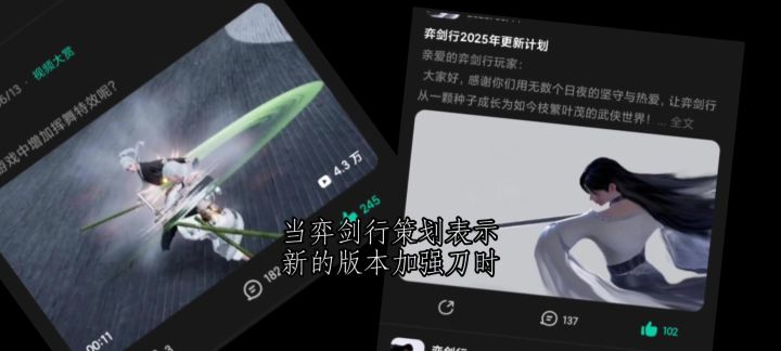 薛定谔的弈剑行玩家截图