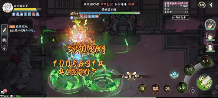 好久没打妖塔了。木的剑剑剑锤。三剑修伙伴过塔截图