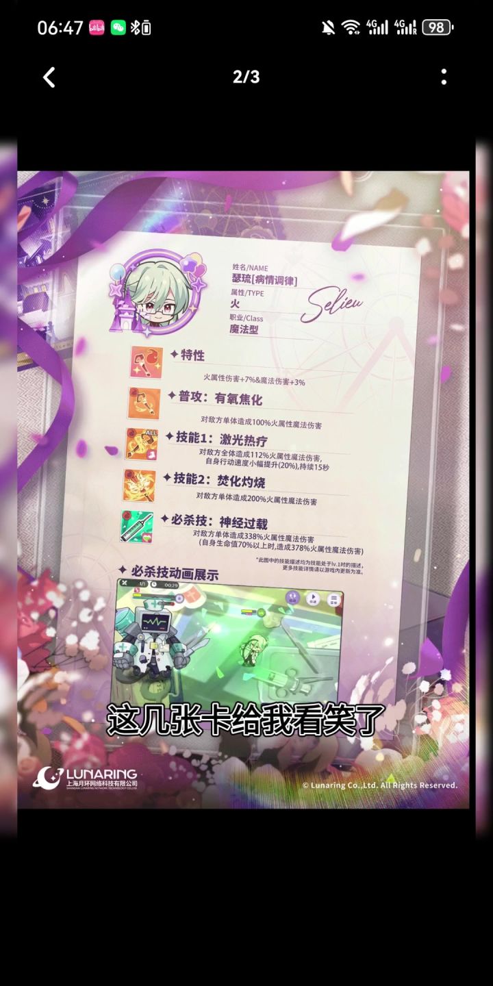 周年卡池建议截图