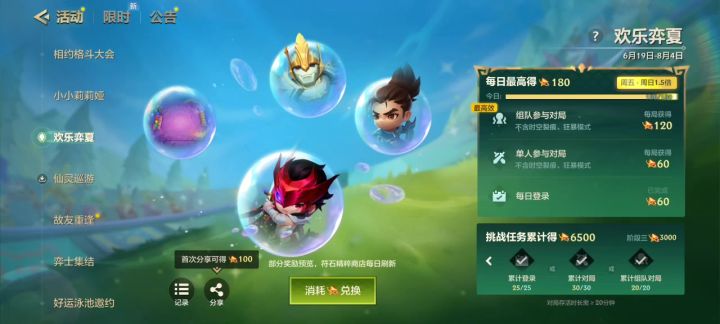 这素在？截图
