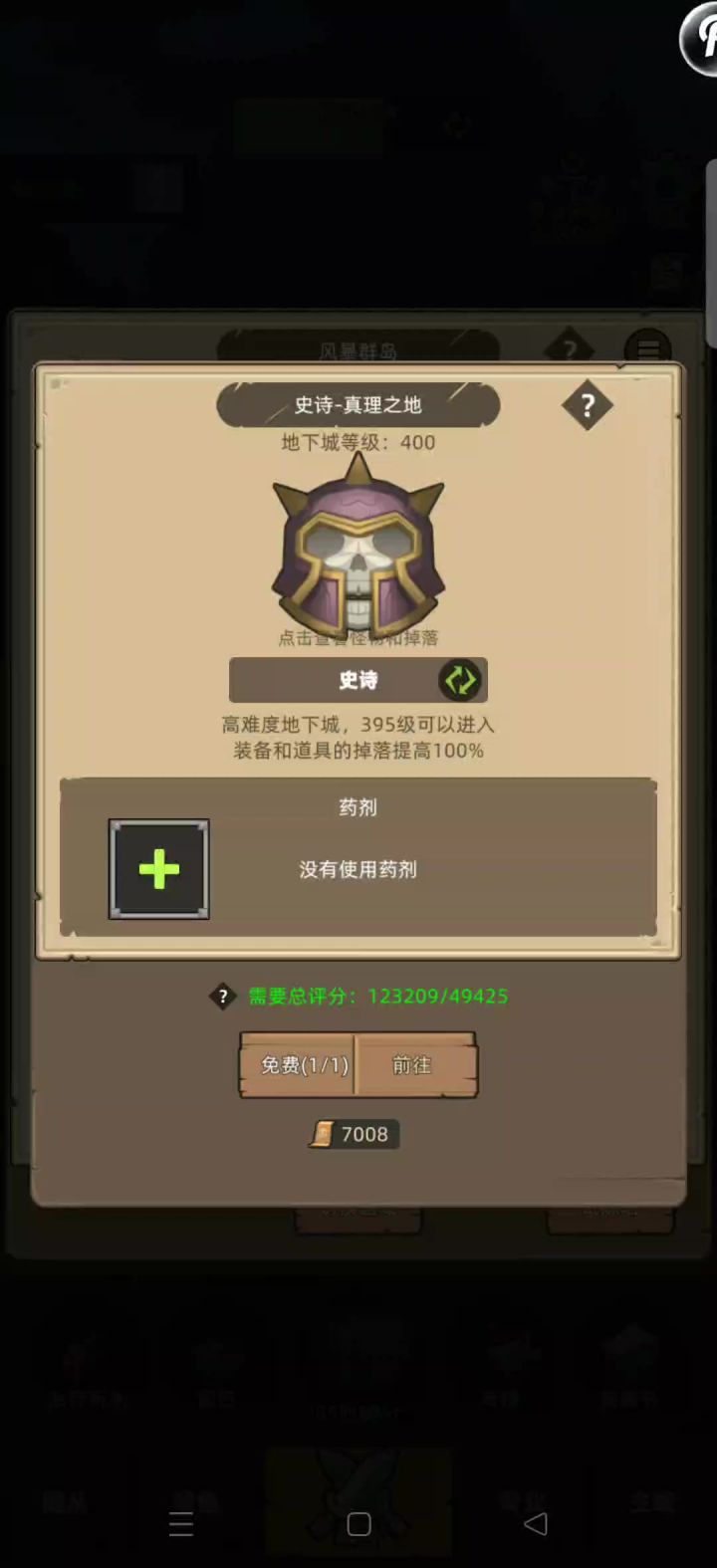 挂机-狂暴战12万无药通关真理之地史诗视频截图