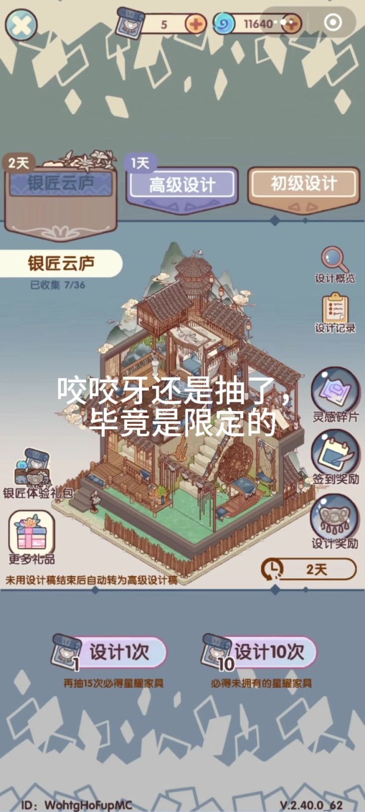 哈基休你这家伙(不沉浸式抽奖)截图