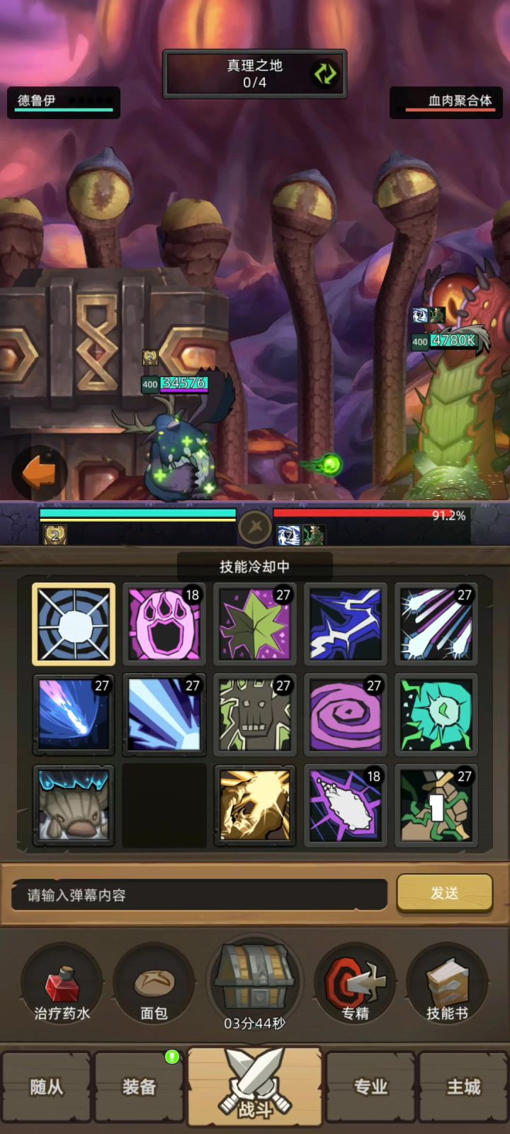手动-平衡德2.1万无药真理之地普通通关视频截图