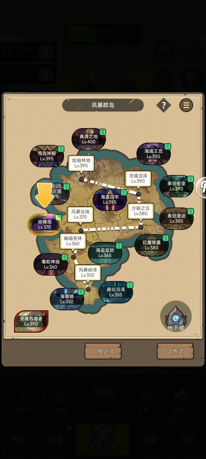 自动 火法无药6万史诗真理截图