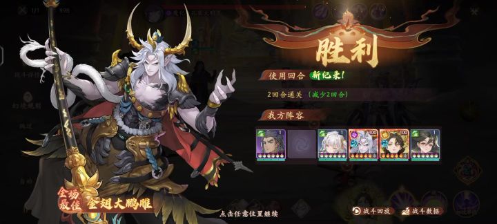 本期竞速孔雀大明王(两回合)截图