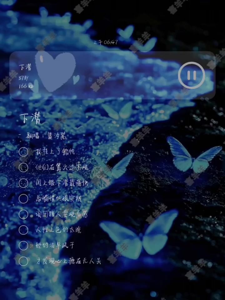回森截图