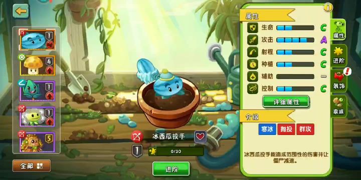 庆祝一下第8课五阶植物的落成截图