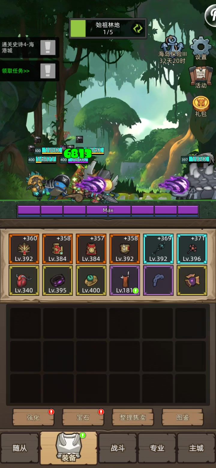 8.0恶魔术挂机通关截图