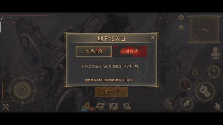 被弃者地下城1层(出了饲料槽)截图