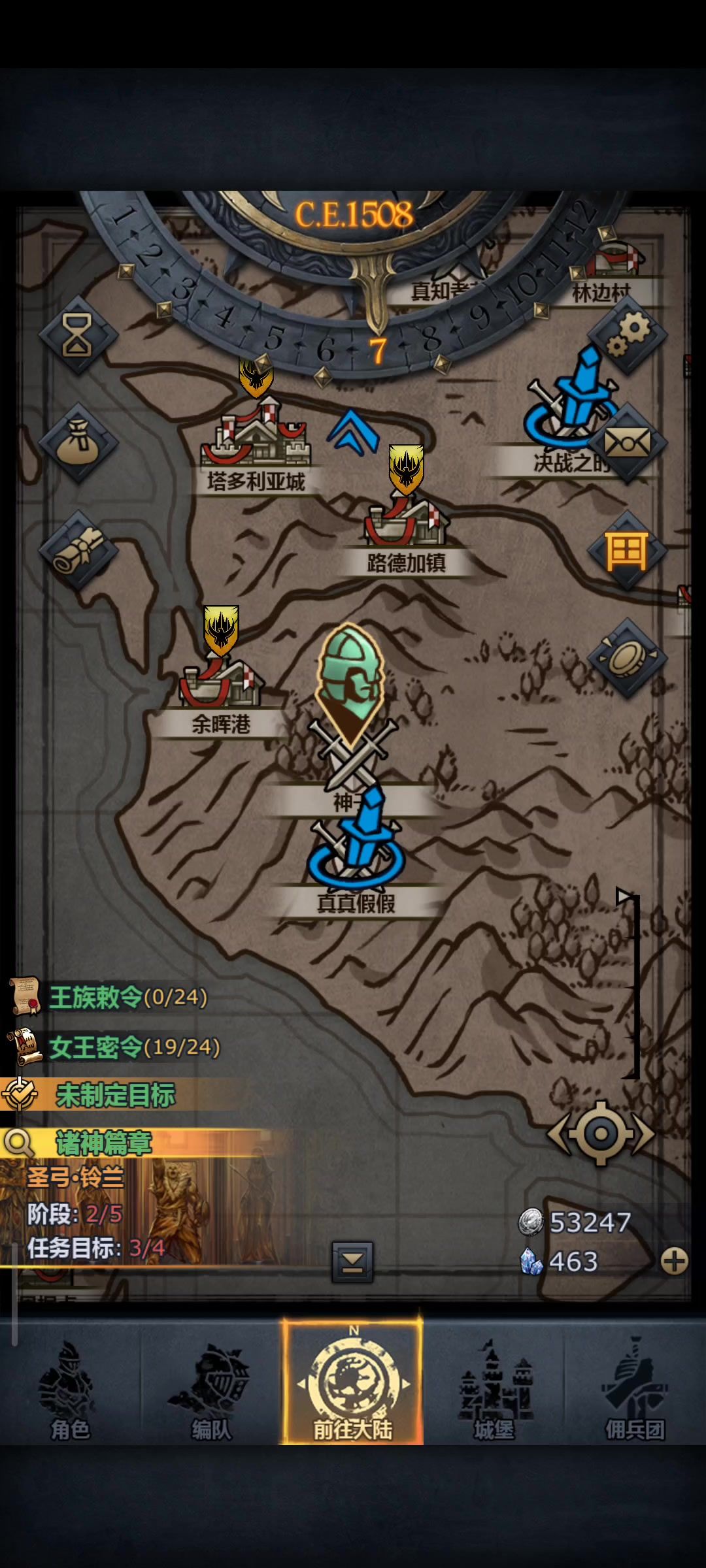 中配内宗过神子截图