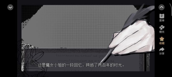 魔女与往昔重逢截图