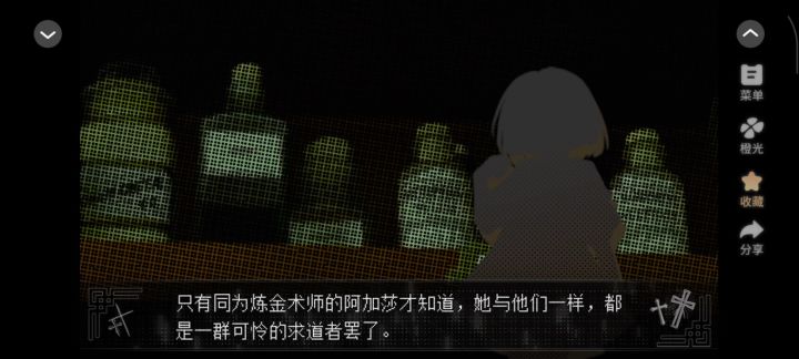 魔女与往昔重逢截图