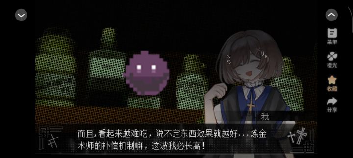 魔女与往昔重逢截图