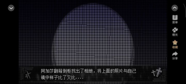 魔女与往昔重逢截图