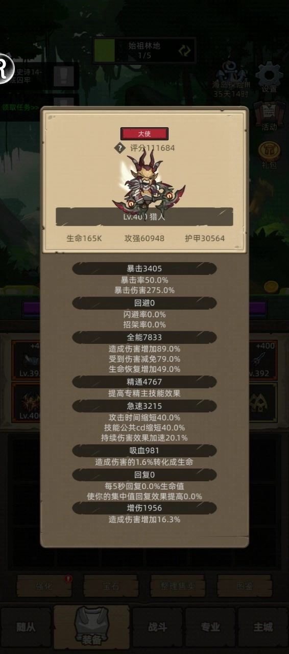 11.1万射击猎无药速通14层秘境海底囚牢截图