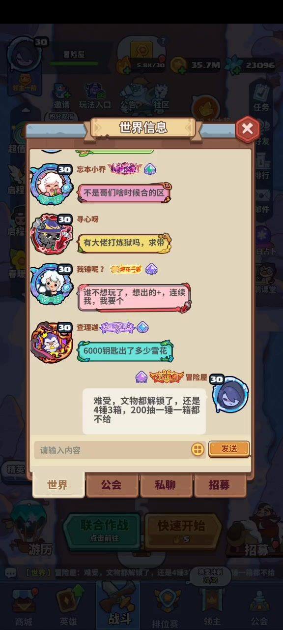 这合理吗?截图