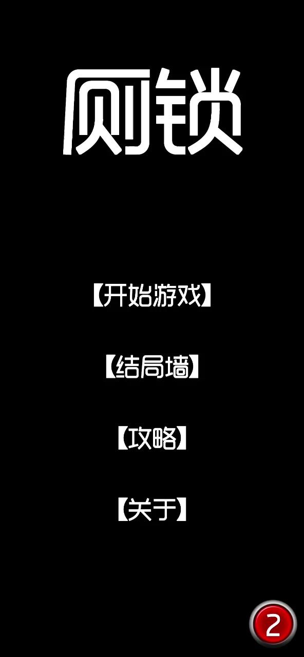 这!才是这个游戏真正的玩法!截图