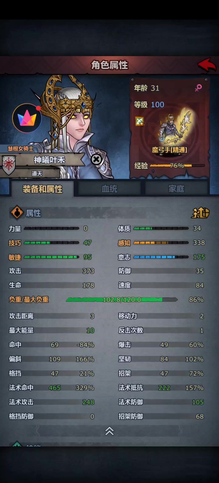 无诗人魔弓过噩梦经验本截图