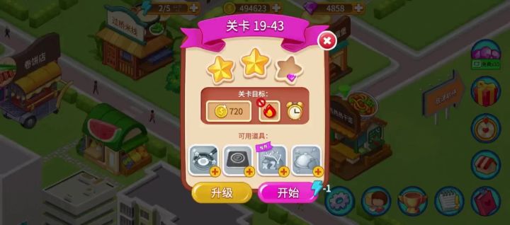 19-43截图