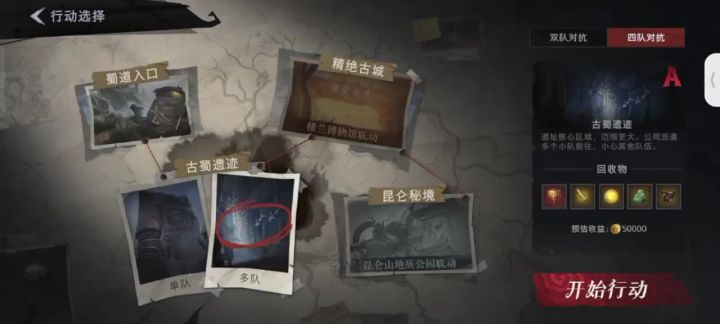 舅舅就被武装了。截图